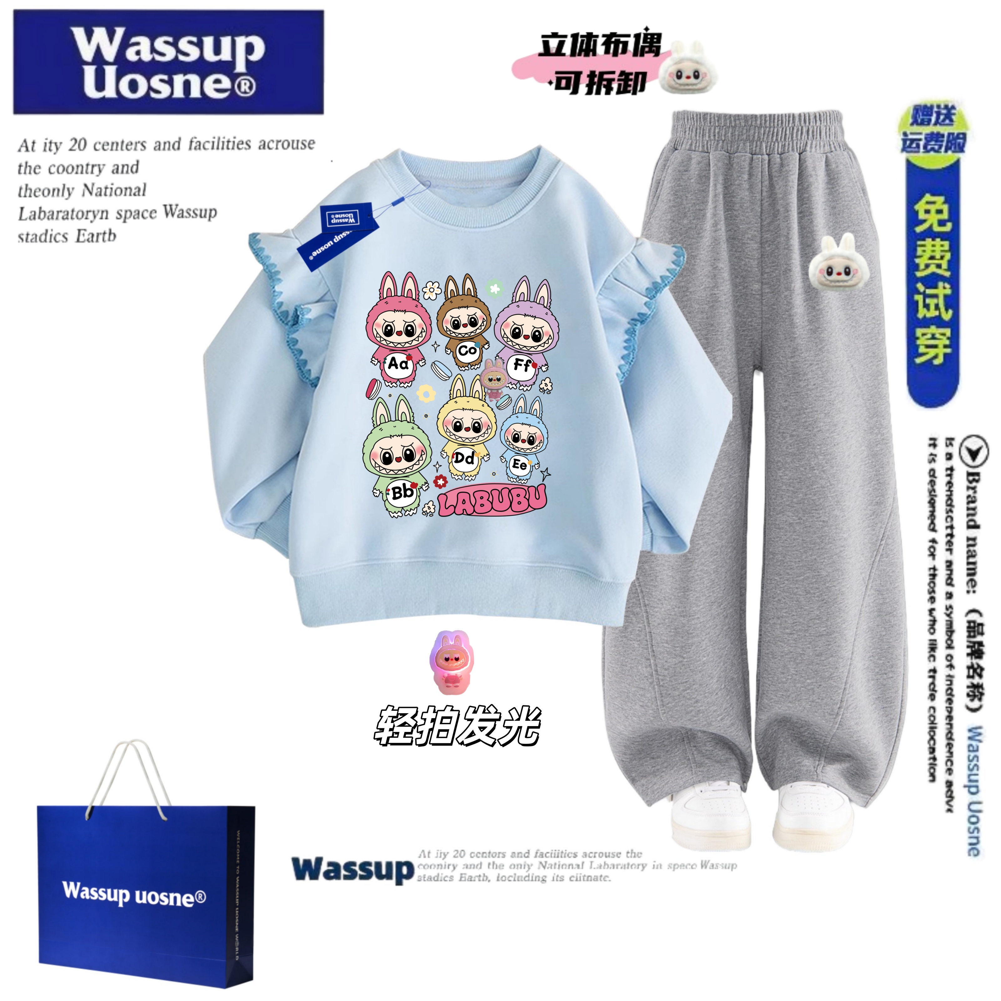 WASSUP拉布布轻拍亮灯圆领卫衣超好看套装秋冬季加绒荷叶边上衣