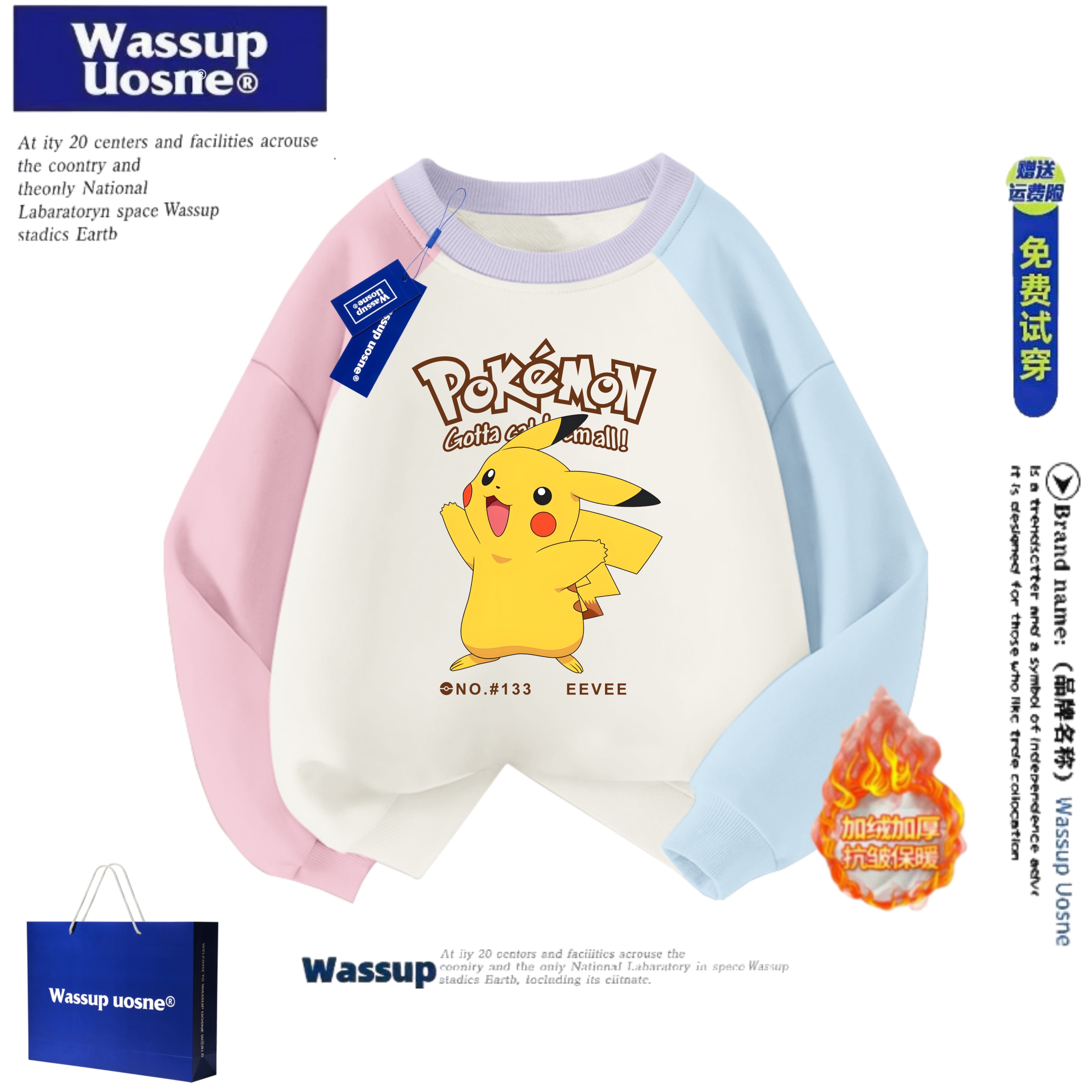 WASSUP联名宝可梦皮卡丘儿童卫衣