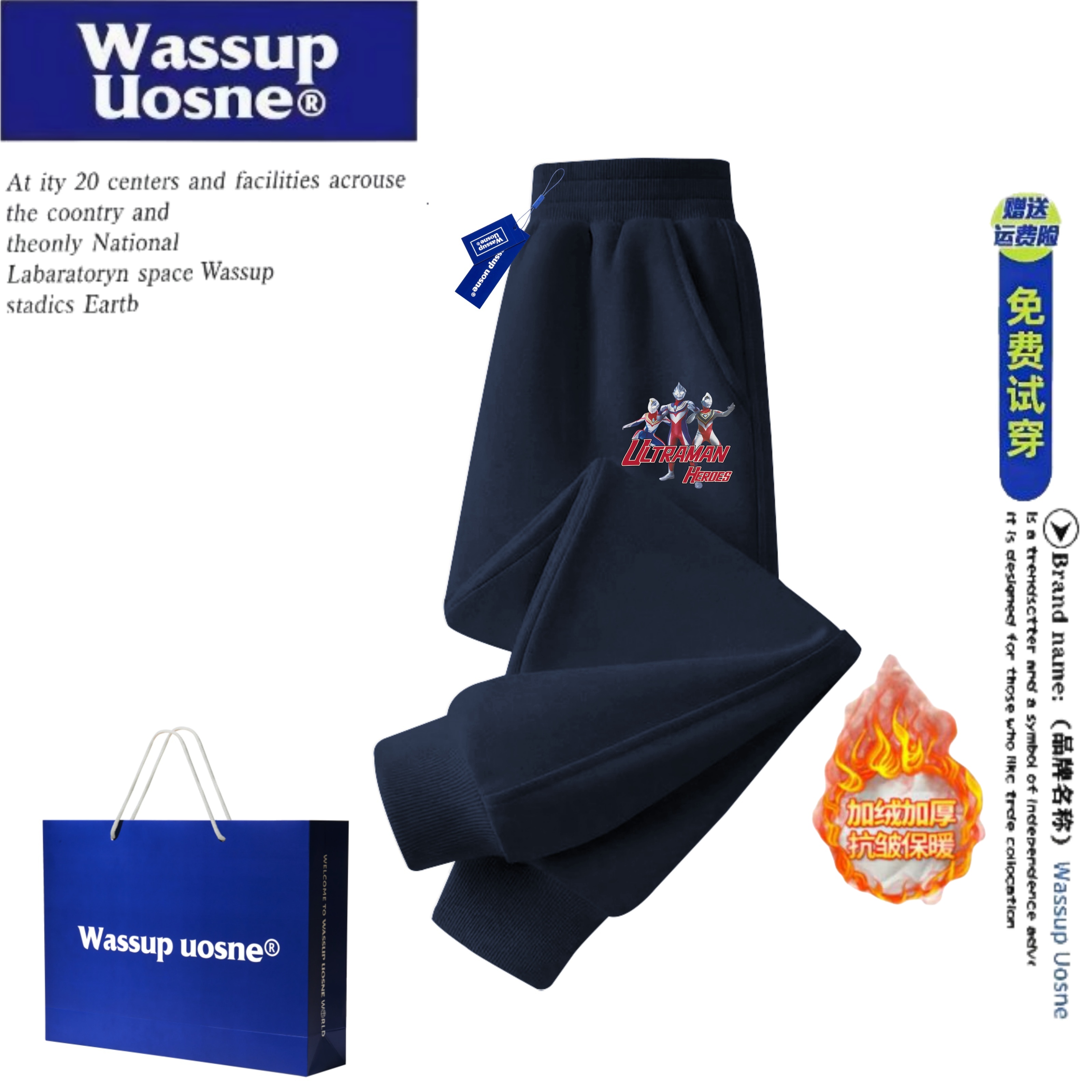 WASSUP联名奥特曼儿童卫裤2025秋冬加绒加厚男童帅气运动休闲裤子