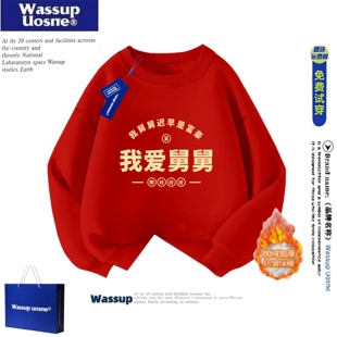 WASSUP我爱舅舅衣服小姨姑姑我爱儿童红色卫衣2026马年卫衣亲子装