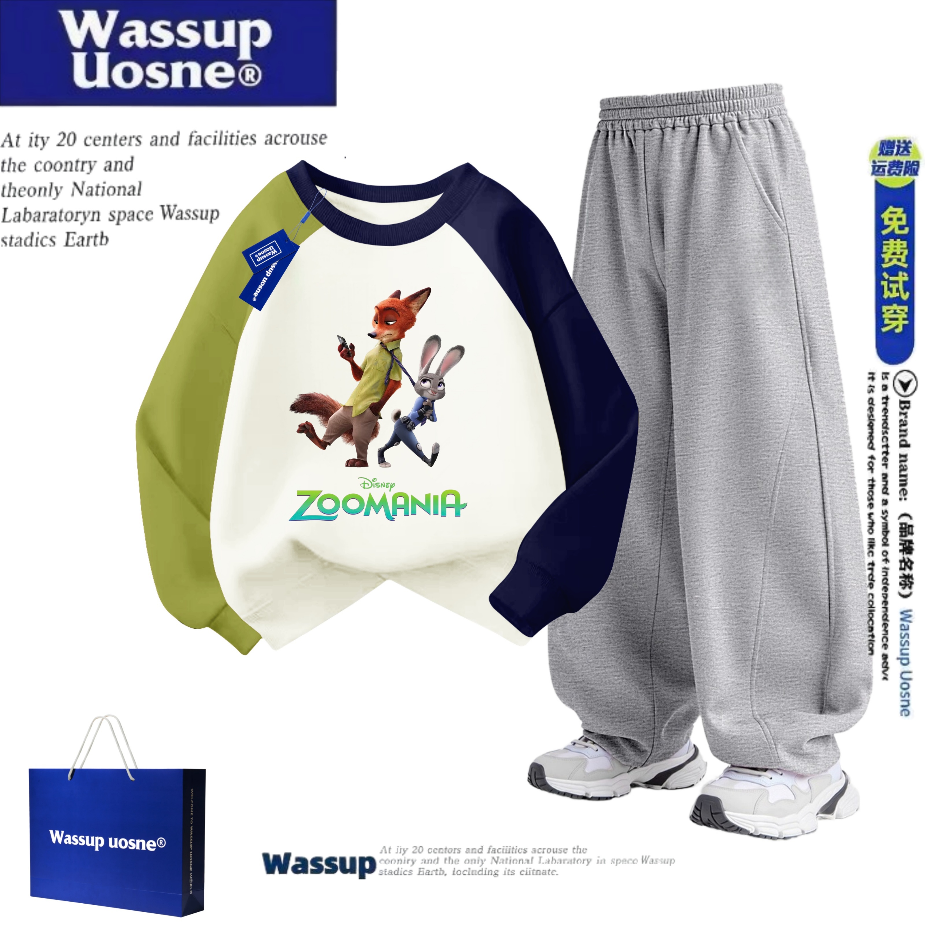 WASSUP联名疯狂动物城2儿童加绒卫衣秋冬季男女童可爱拼色套装