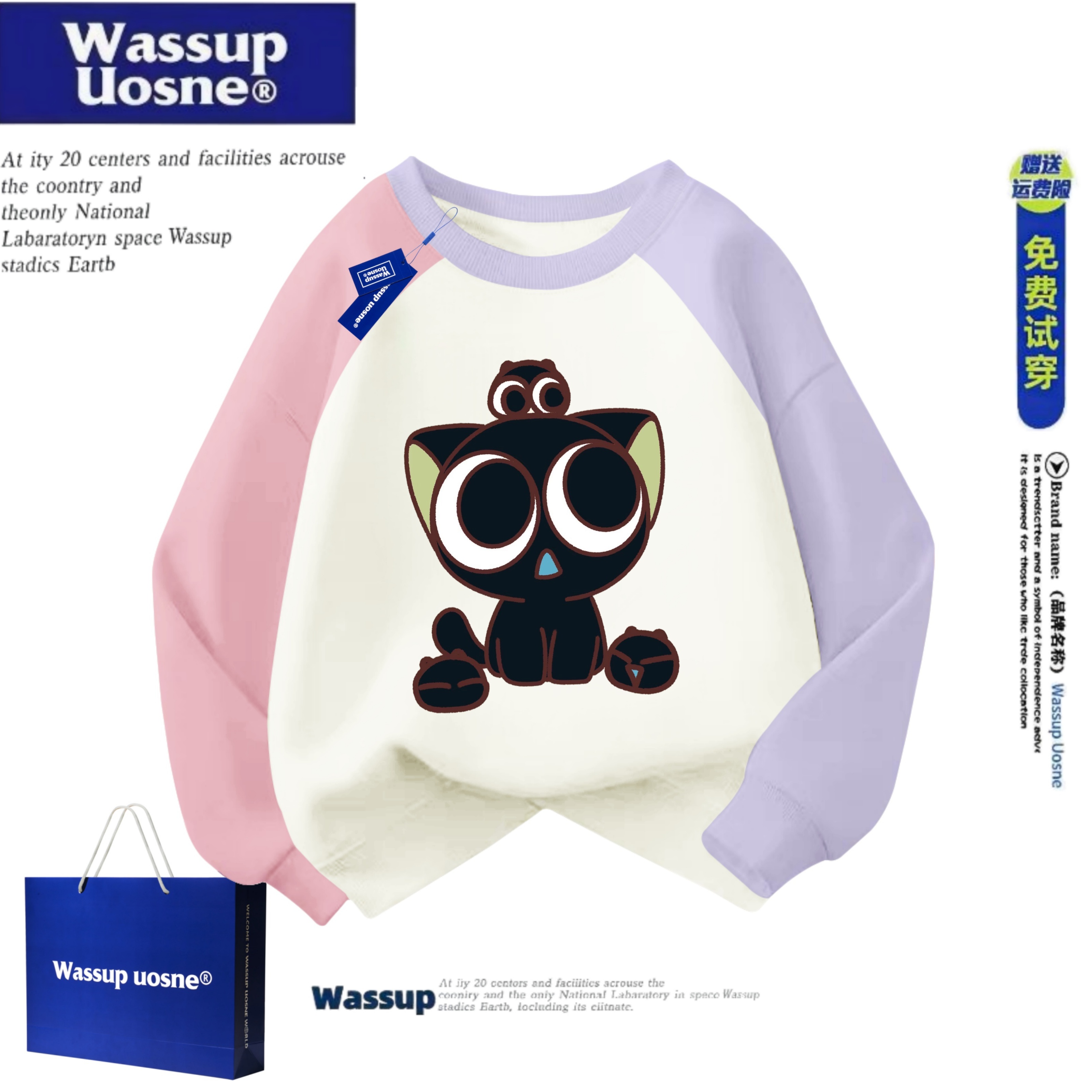 WASSUP联名罗小黑战记儿童圆领卫衣2025春秋款男女童拼色衣服