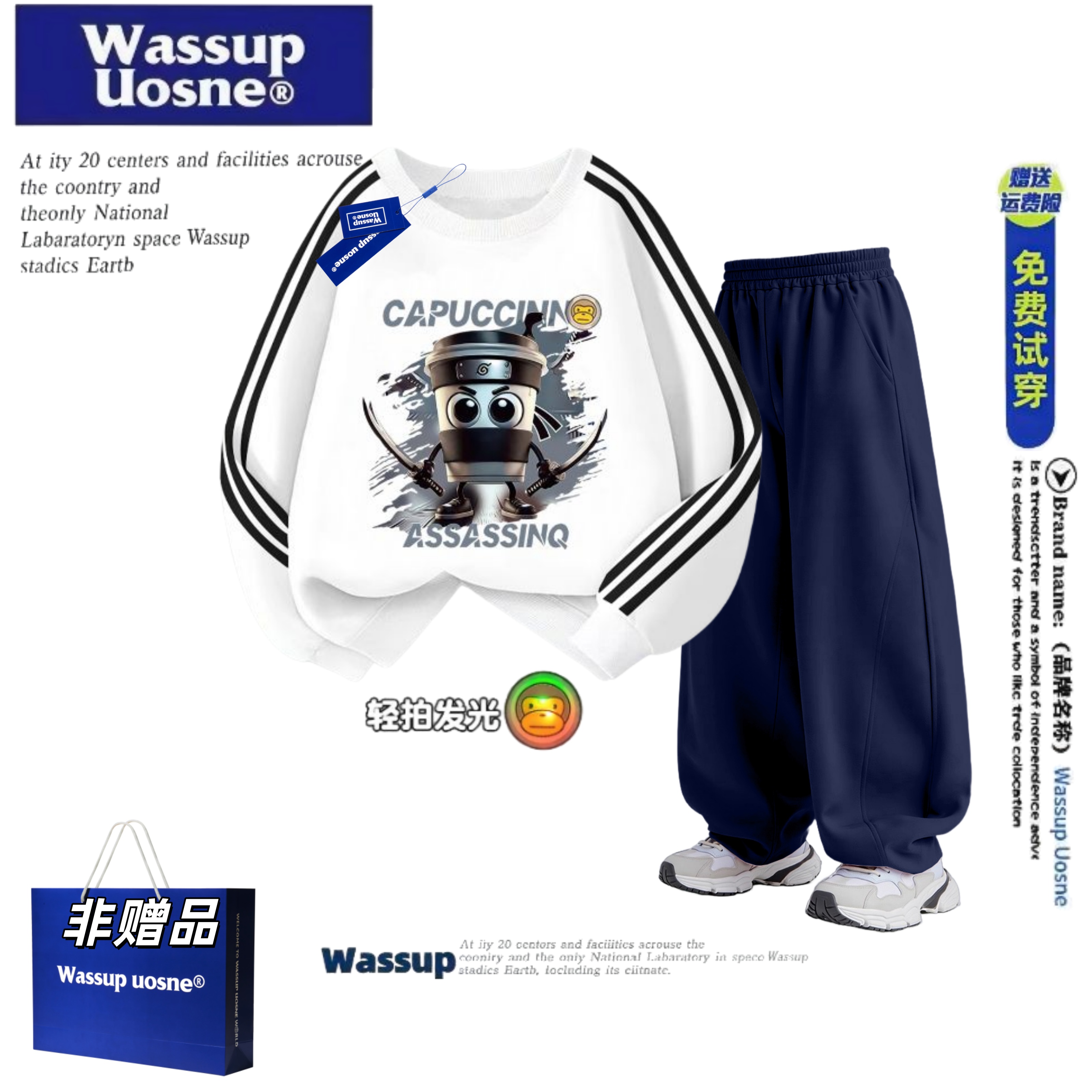 WASSUP联名忍者咖啡儿童卫衣套装圆领三条杠秋冬国外山海经童装