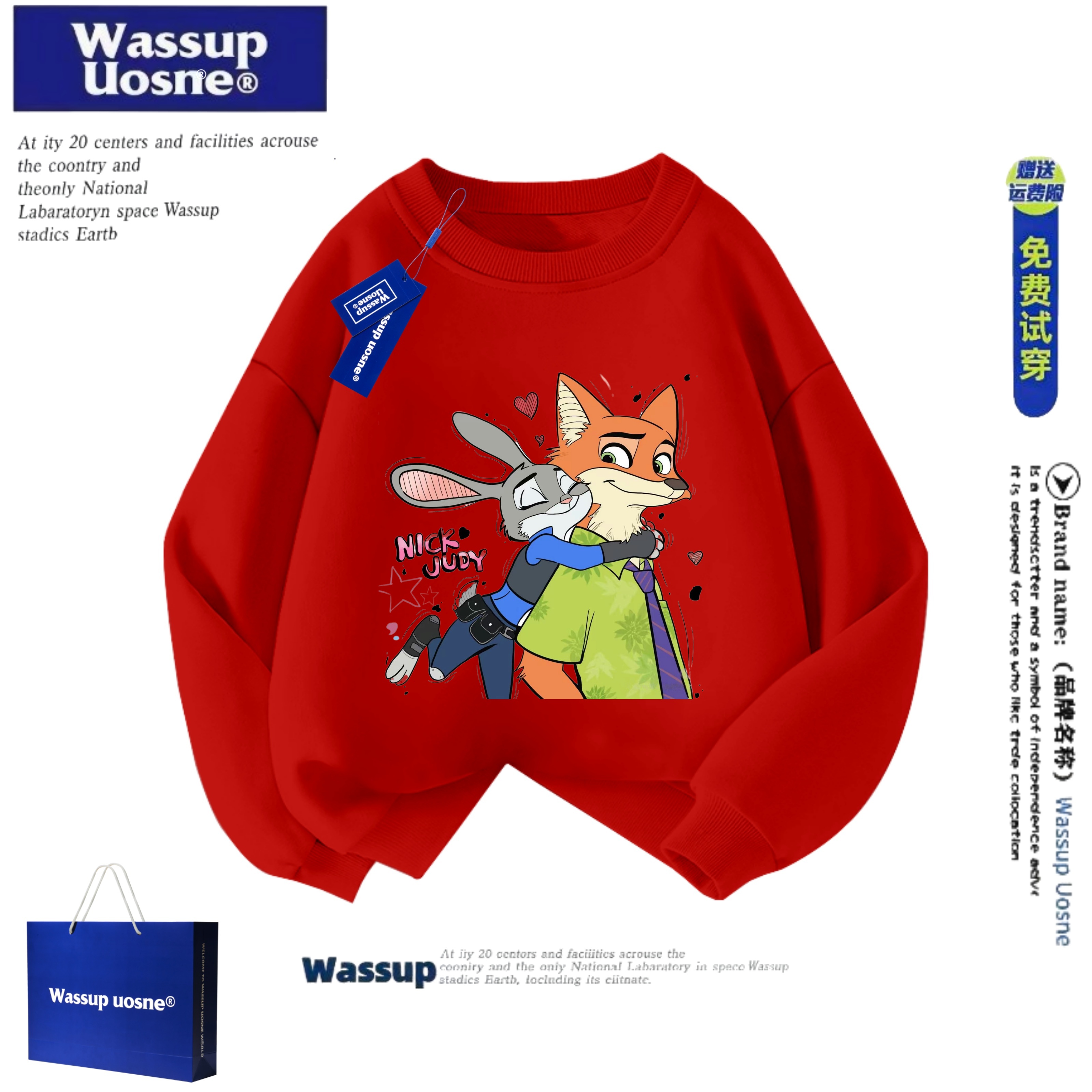 疯狂动物城朱迪尼克红色卫衣