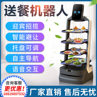 人工智能送餐酒店展厅博物馆迎宾