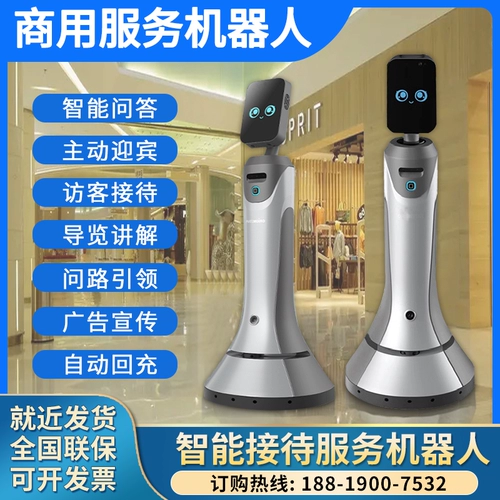 Звезда Orion Small Intelligent Active Welcome Service Robot Laser Laser Navigation Personity сталкивается с приемом признания