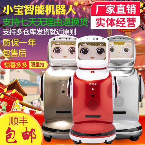 2025年新款大型人工智能机器人