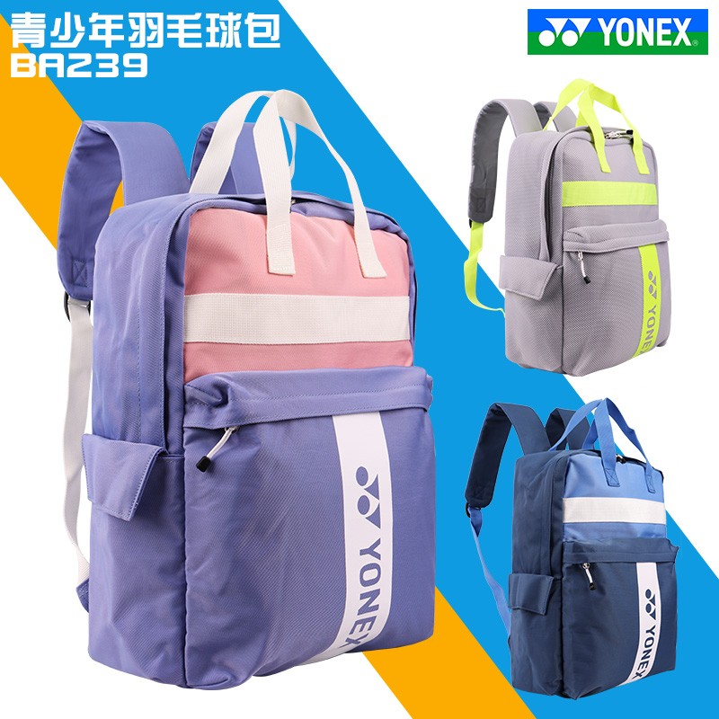 新品YONEX尤尼克斯羽毛球包BA239CR双肩运动包儿童青少年包  包邮