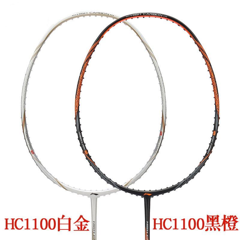 哪儿买 High Carbon 1100 HC1100 AYPM014 羽毛球拍 李宁Lining 高碳系列 中羽在线 badmintoncn
