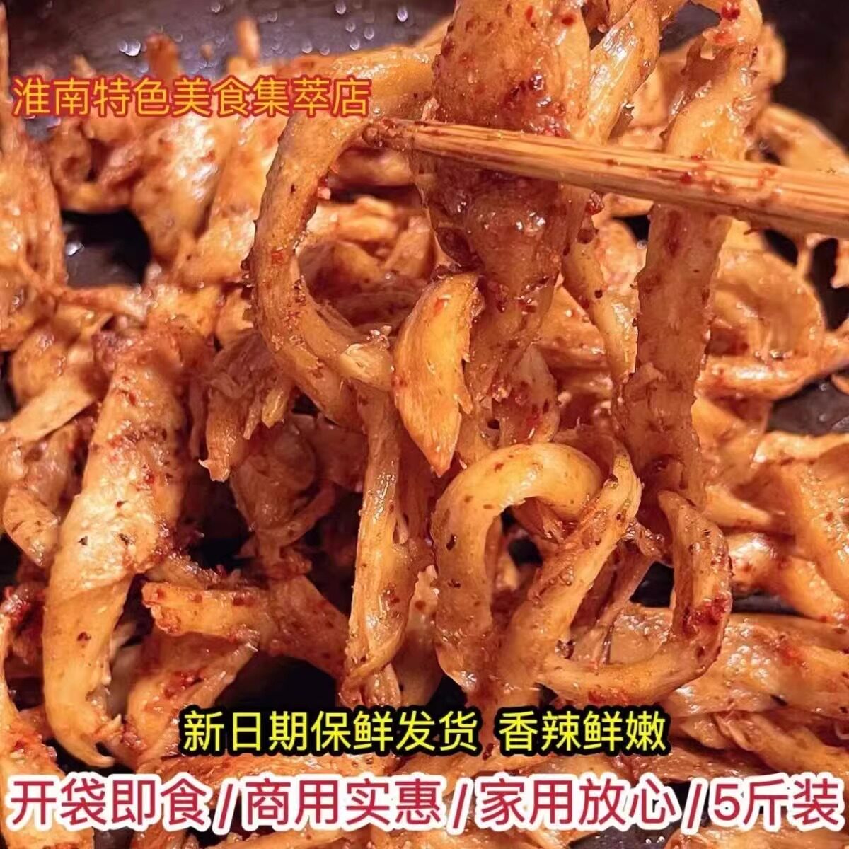 麻辣面筋丝零食孜然香辣丝凉菜卤菜店专用开袋即食休闲商用