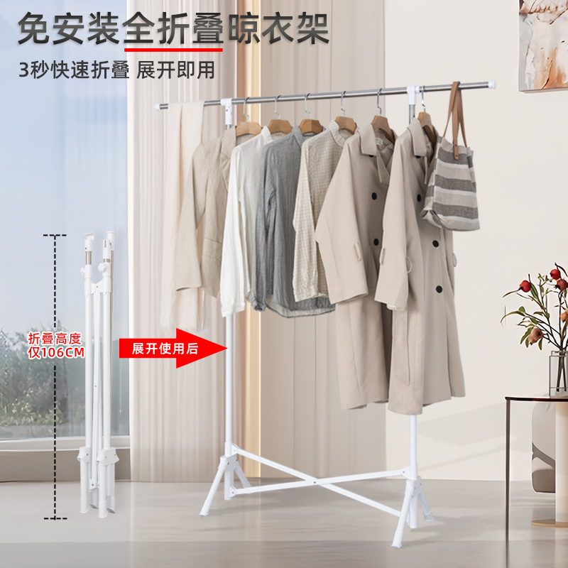 折叠单杆晾衣架免安装伸缩稳固