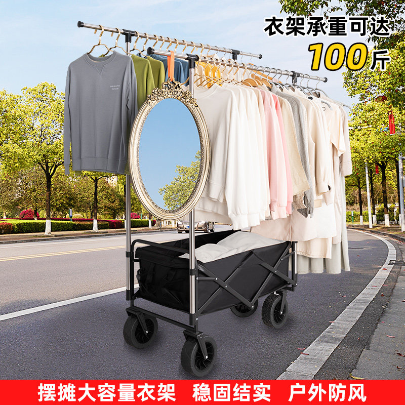 夜市摆摊衣架折叠卖衣服展示地摊神器晾衣架露营车移动推车挂衣架