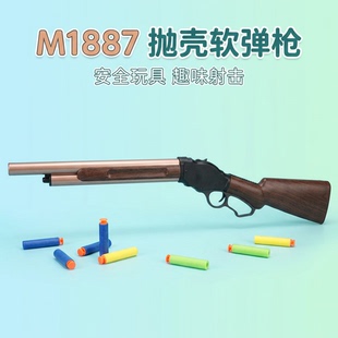 m1887软弹加长款男14+抛壳玩具EVA材质远距模型