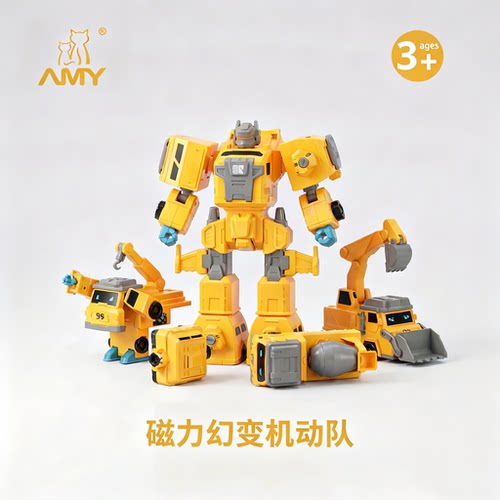 AMY磁力变形机器人工程车3岁+