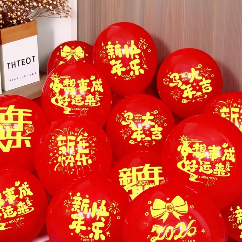 2026新款红色新年快乐气球马年大吉文字印花春节场景装饰乳胶气球,节庆用品/礼品,气球,淘宝优惠券,粉丝福利购,淘宝优惠卷