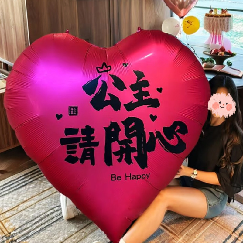 63寸超大网红爱心气球女孩生日开心暴富520装饰场景布置拍摄道具