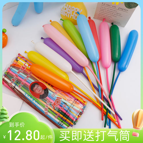马卡龙小太子260透明长条气球