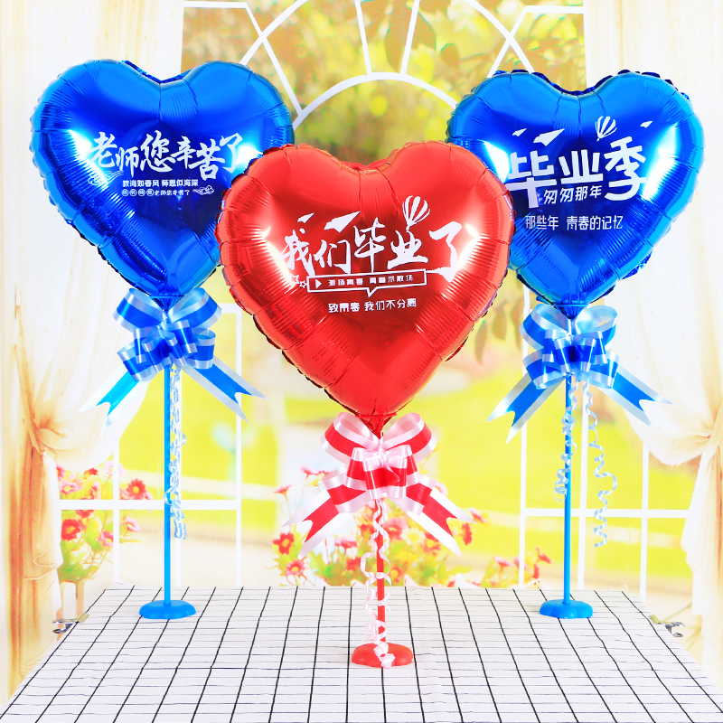 毕业典礼桌飘气球装饰支架