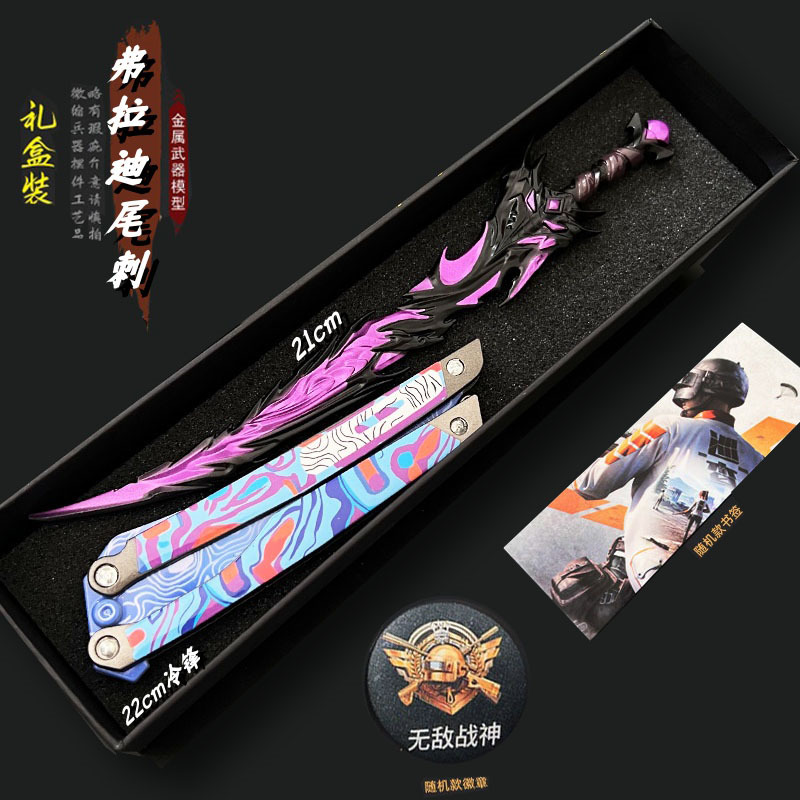 吃鸡游戏神龙双节棍火焰刀礼盒