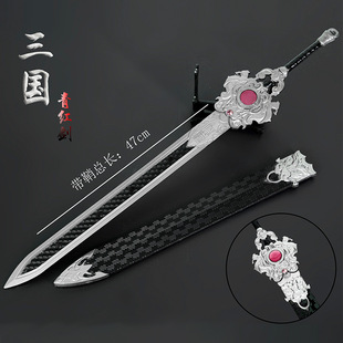 游戏周边武器赵子龙赵云青釭剑古锭刀大号金属手办玩具模型工艺品