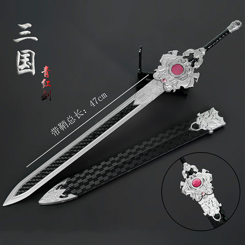 赵子龙青釭剑大号金属手办