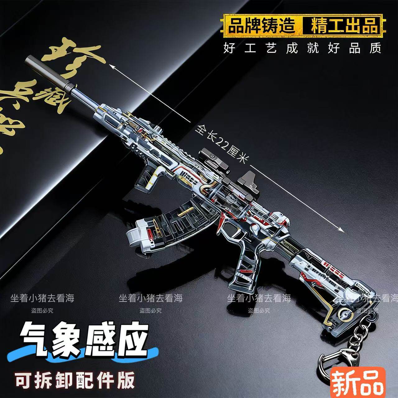 三角洲武器模型气象感应腾龙全金属可拆卸合金枪模儿童玩具摆件图片