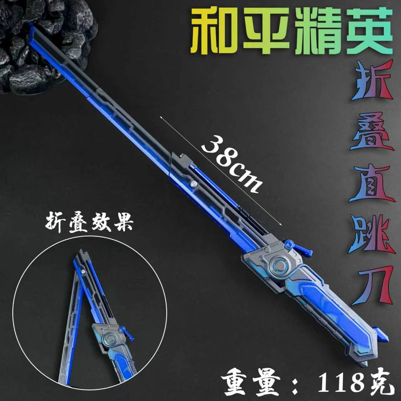 吃鸡周边地铁传世武器模型大号折叠直刀可折叠版云舟机关扇熔岩刀