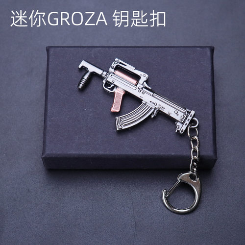 吃鸡周边迷你合金书包挂件狗杂groza礼盒装钥匙扣P90模型MG3玩具