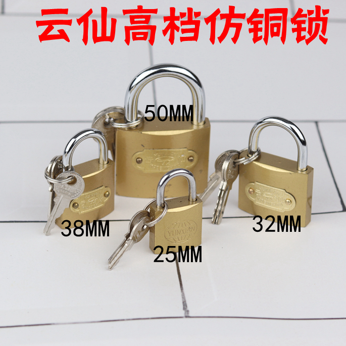 云仙牌高档仿铜锁 小挂锁 宿舍小锁头 机箱小锁 信箱锁 柜子锁