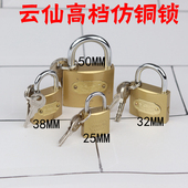 信箱锁 云仙牌高档仿铜锁 机箱小锁 宿舍小锁头 柜子锁 小挂锁