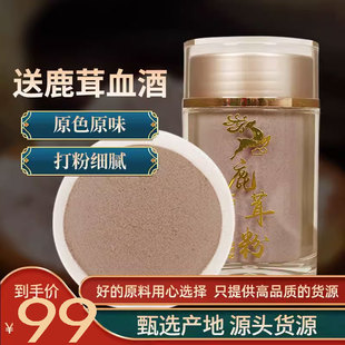 吉林梅花鹿鹿茸粉正品 正宗红粉片半腊鹿场直销干鹿茸代打粉100克