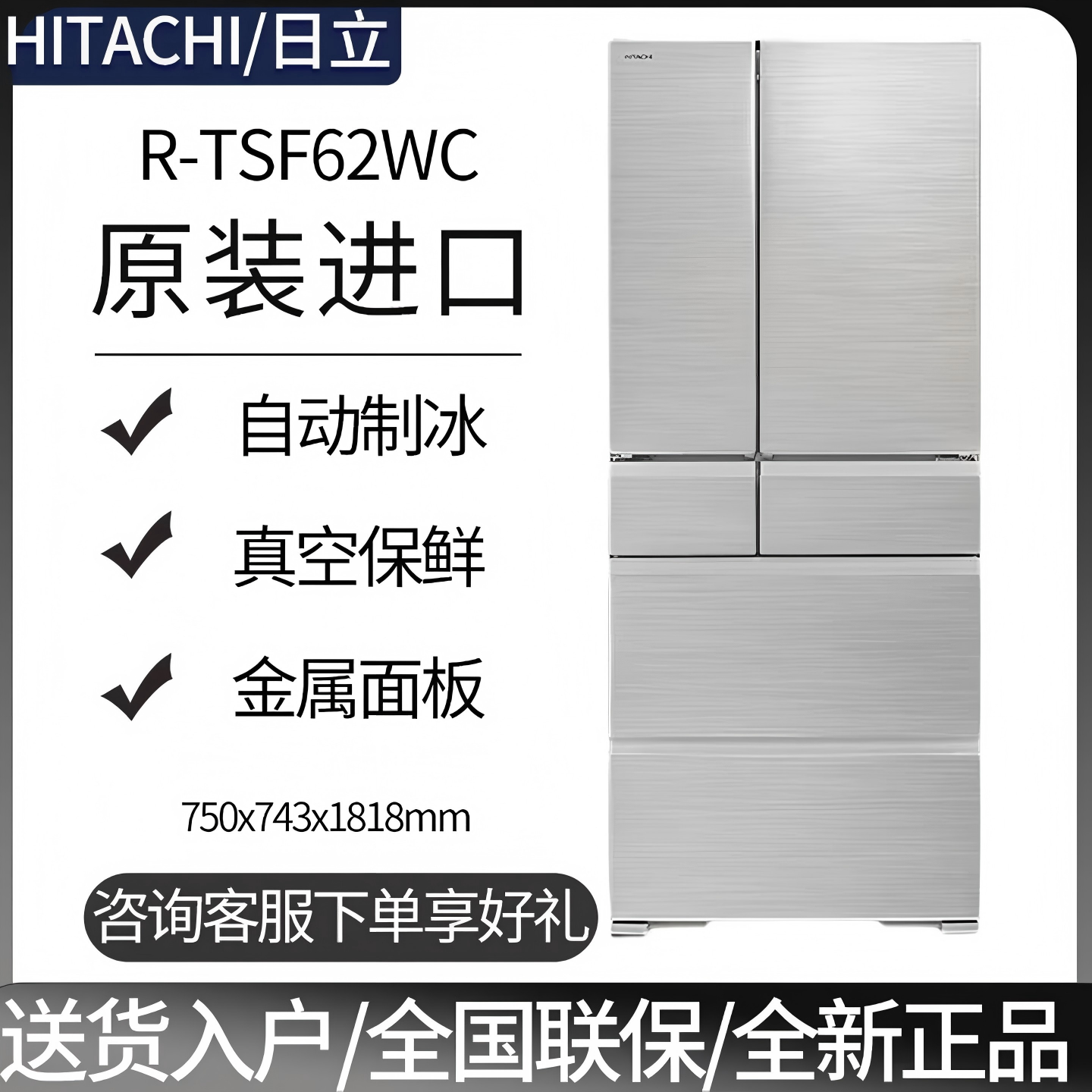 Hitachi/日立 R-TSF62WC610L日本原装进口多门冰箱浅银色/浅白色