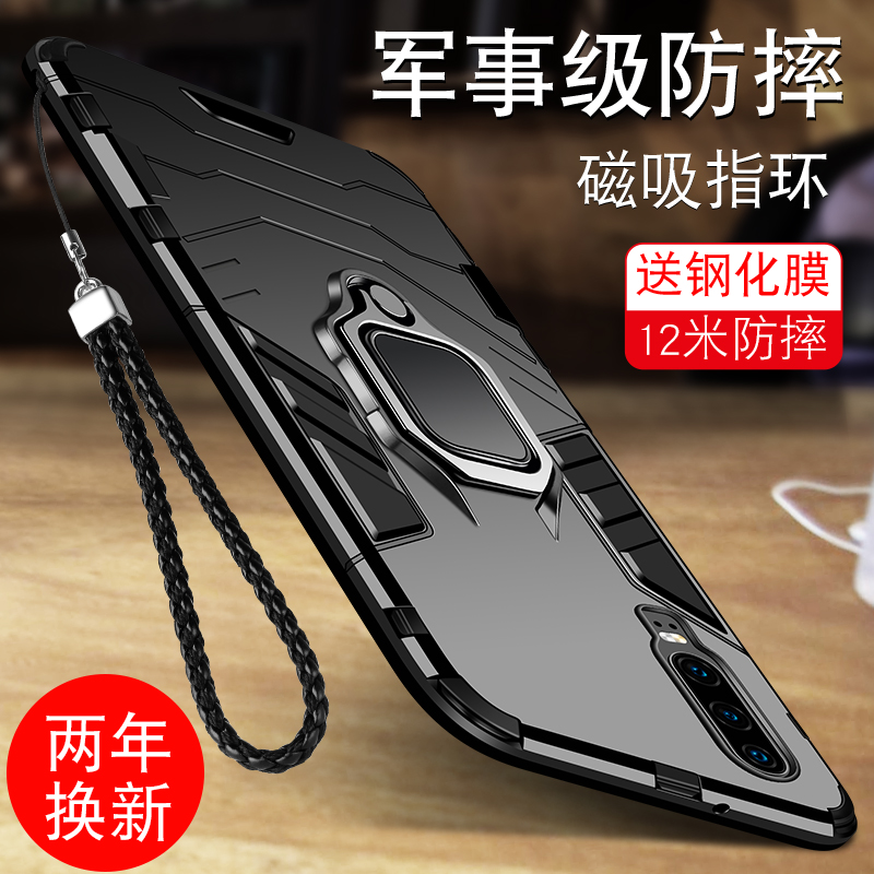 适用华为p30/p30pro硅胶全包保护