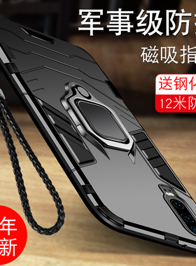 华为p30pro手机壳p30全包防摔保护套nova4硅胶男p30 pro磁吸p30pr0潮p3o磨砂p带支架指环气囊nova4e限量版硬