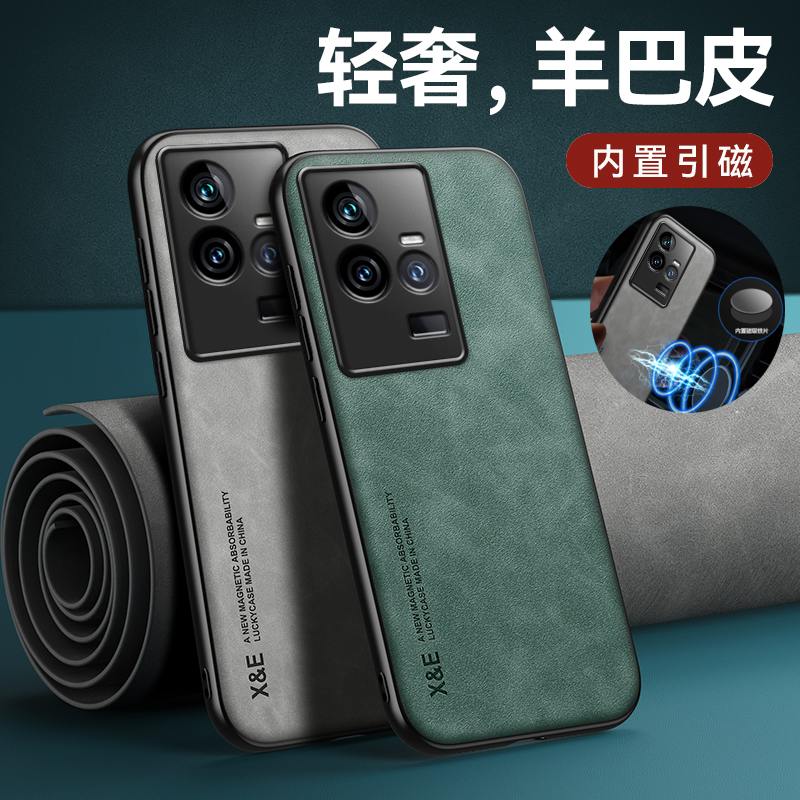 适用vivoiqoo11系列羊皮手机壳