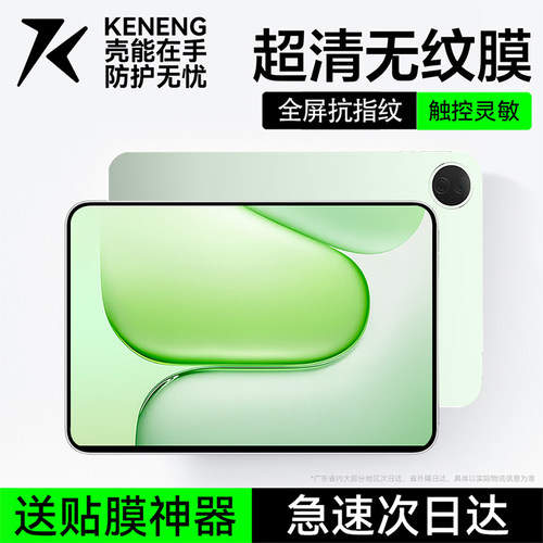 热销爆款平板钢化膜新款超清防摔
