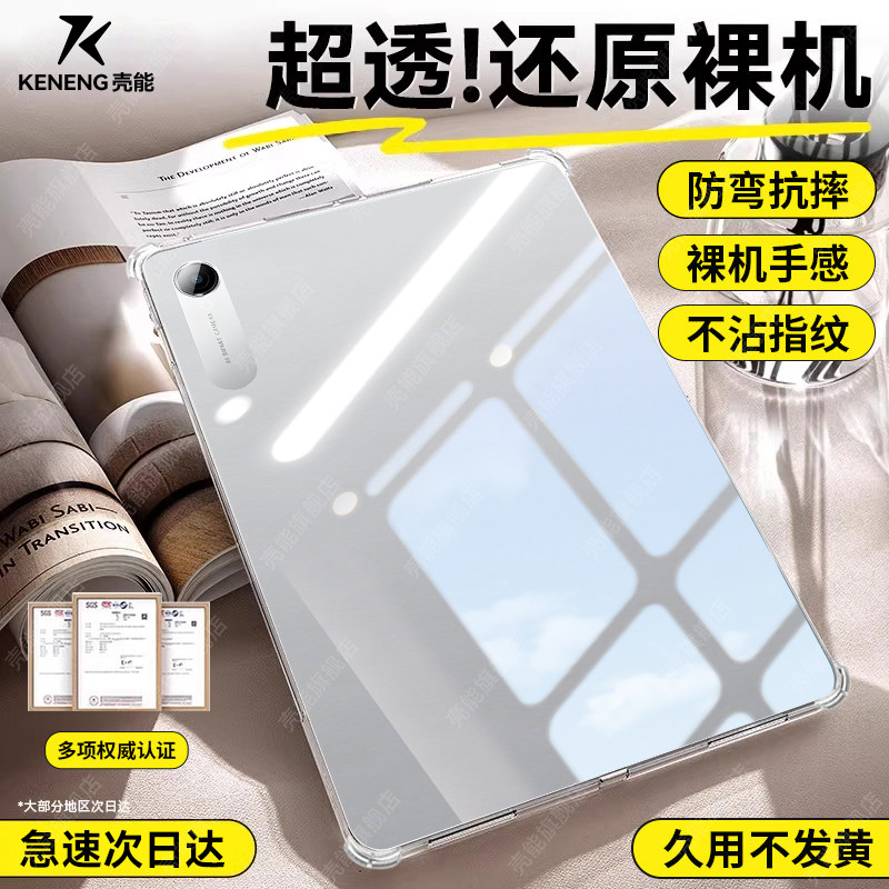 热销爆款透明平板气囊壳新款防摔图片