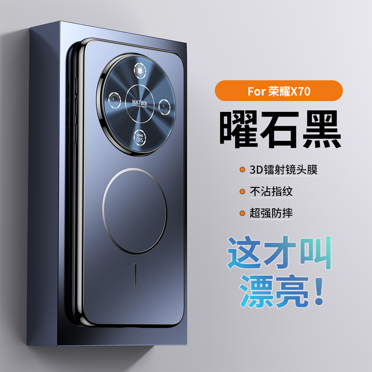 适用荣耀X70手机壳新款镜头全包保护壳honor磁吸高级专用外壳镜头膜华为荣耀X70新品硅胶防摔男潮磨砂保护套
