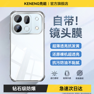 热销爆款透明手机壳自带镜头膜