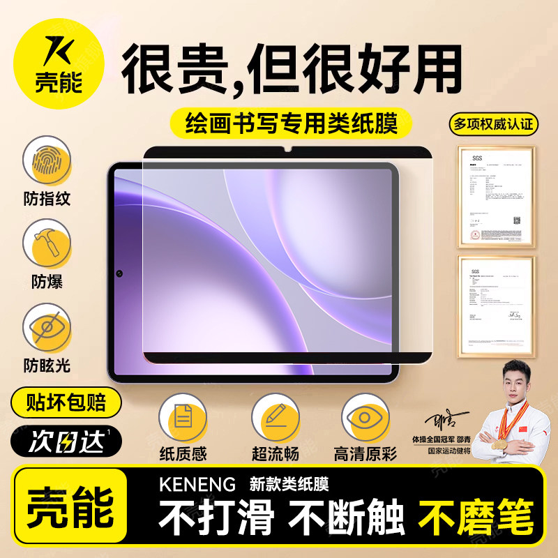 【磁吸可拆卸】壳能适用oppopadmini类纸膜Pad5Pro