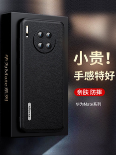 適用華為mate30手機殼新款 皮紋華為mate20保護套TAS一AL00高級感mate20pro防摔商務(wù)305g外殼 mete30pro男女款