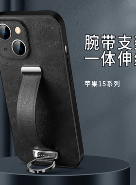 适用苹果15手机壳新款iphone15pro真皮max保护套5G高级感plus全包防摔15p支架i15男士皮革promax女腕带潮外壳