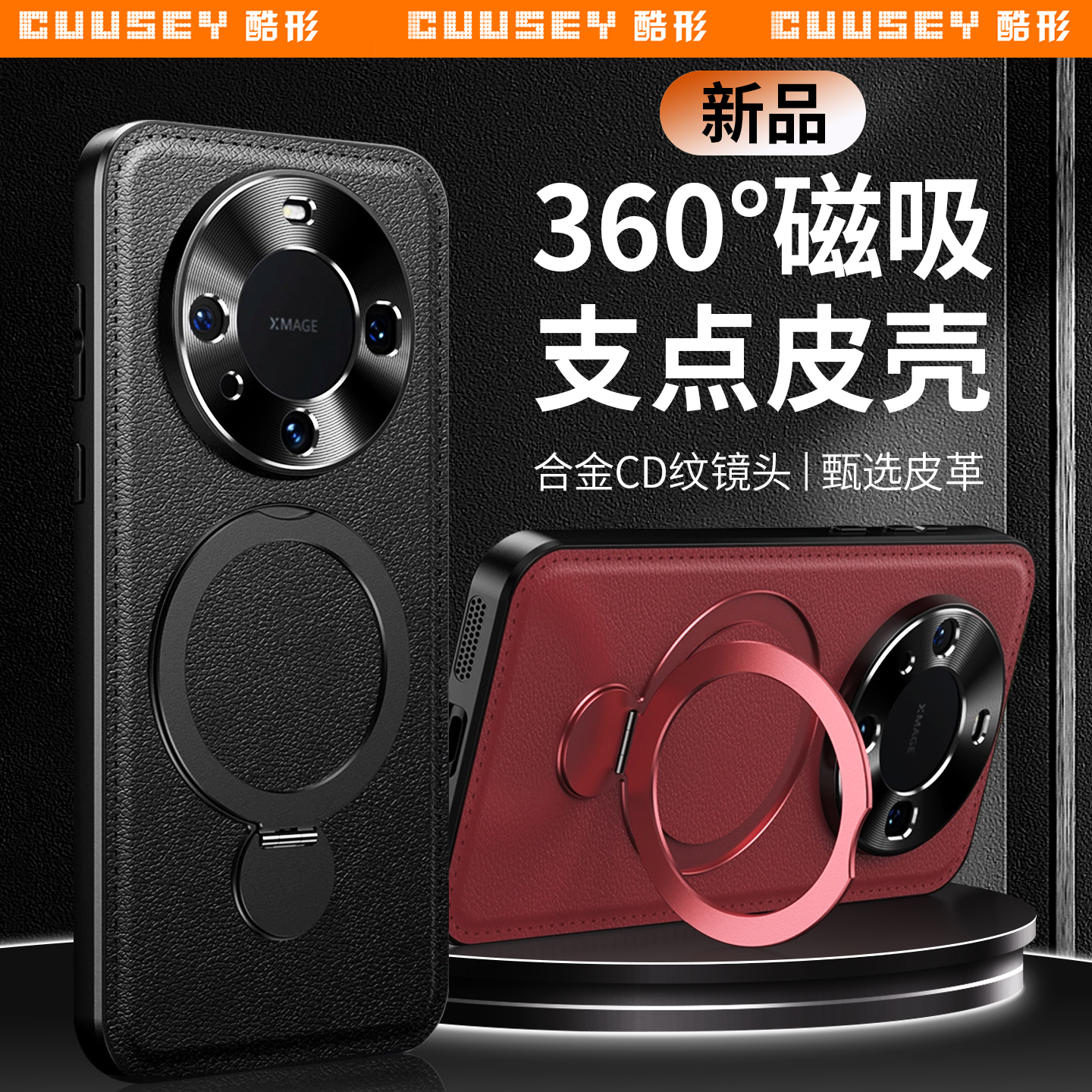 适用华为mate60镜头全包支架壳