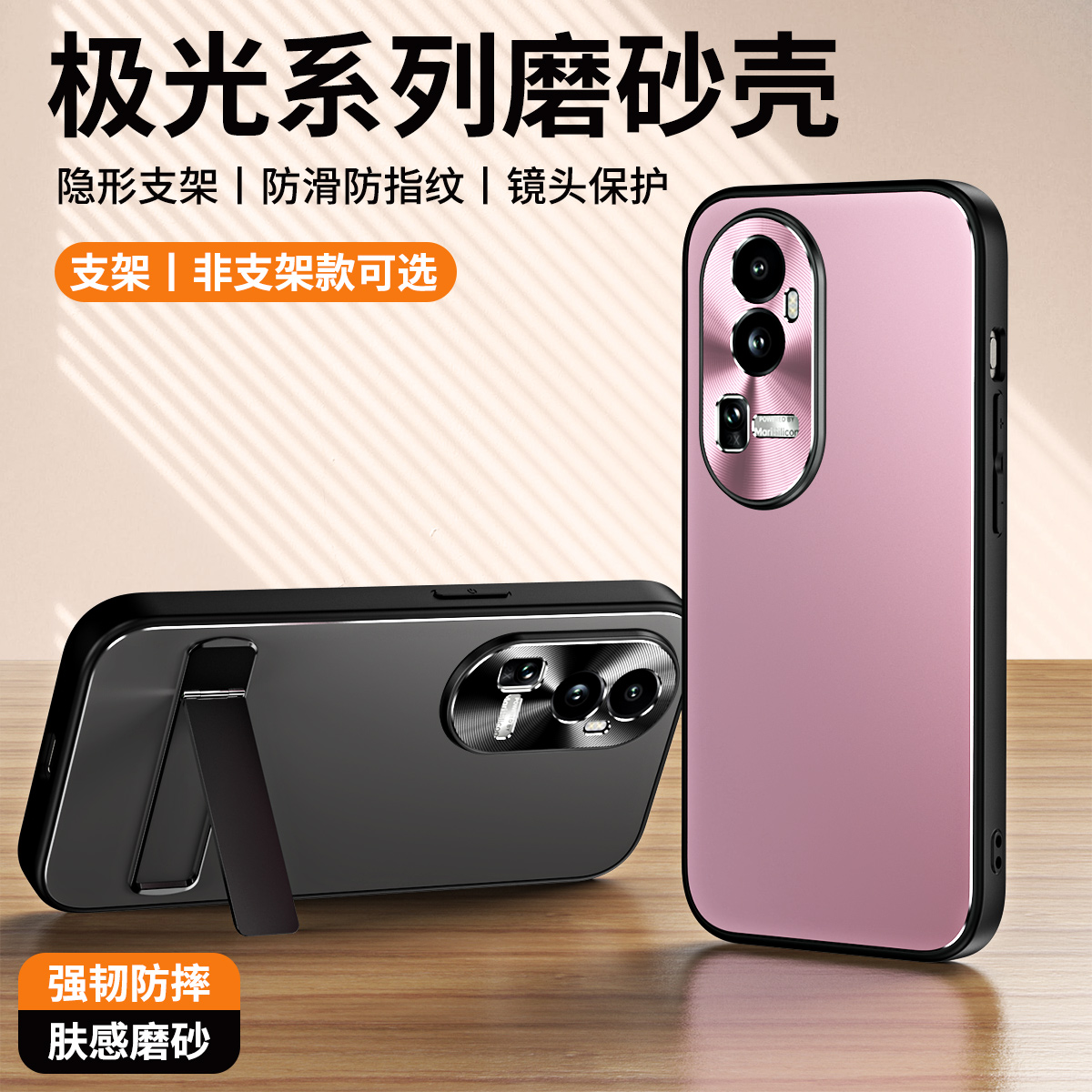 适用opporeno10支架一体超薄外壳
