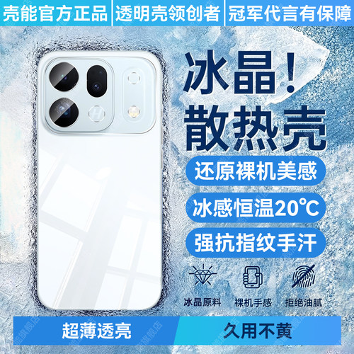 热销爆款透明电镀手机壳新款防摔