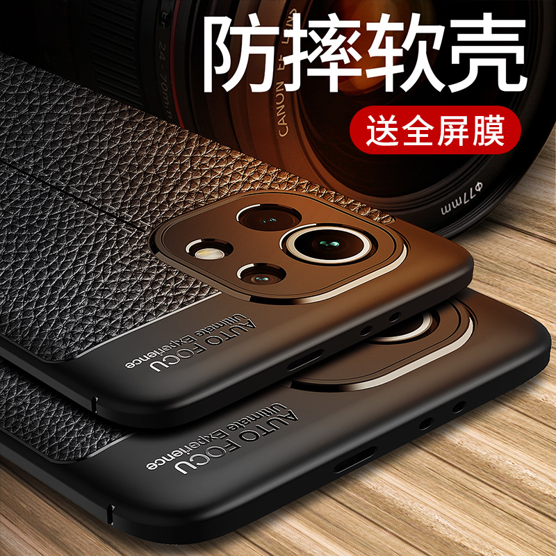 适用小米11系列皮纹手机壳防摔男