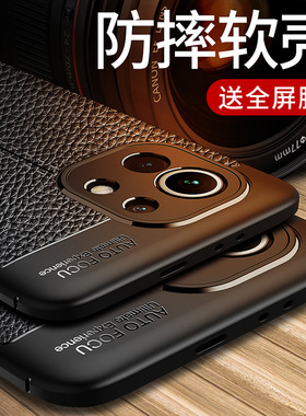 适用小米11手机壳小米11pro镜头全包防摔小米11青春版保护套个性创意硅胶高档小米11ultr皮纹外壳网红女男潮