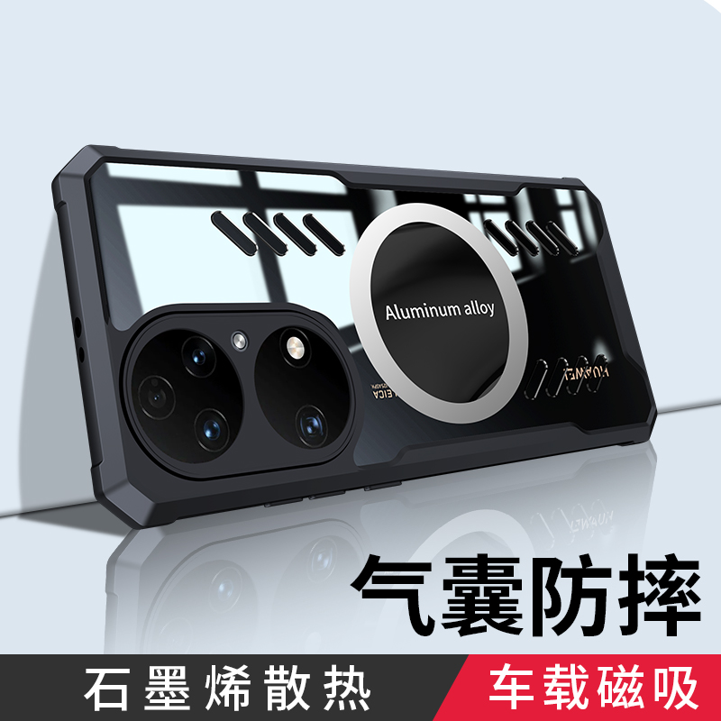 适用华为p50款透明散热手机壳