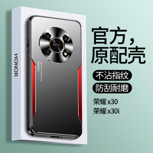 酷形适用于荣耀x30手机壳金属全包防摔男款荣耀x30i高档保护套超薄磨砂新款外壳
