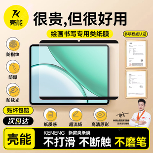 10钢化膜x9平板膜magicpad3保护膜11英寸2026ar膜v9全屏gt2pro贴膜 壳能适用荣耀X10类纸膜新款 磁吸可拆卸